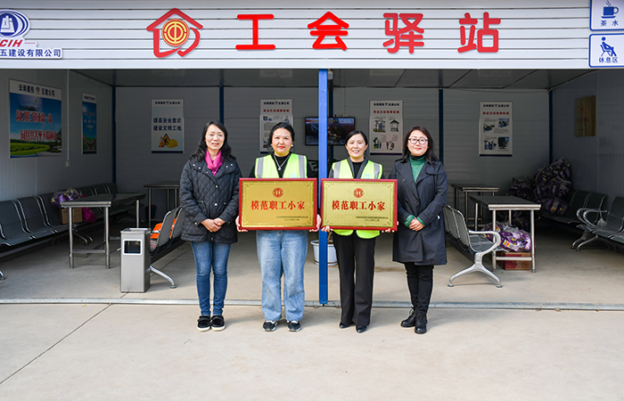 xiaotu 集團工會(huì )副主席、女工主任、工會(huì )辦公室主任馬麗娜為“集團模范職工小家”授牌.jpg